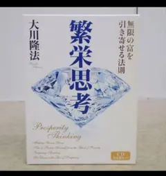 2026年最新】幸福の科学 cdの人気アイテム - メルカリ