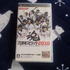 PSP プロ野球スピリッツ2010
