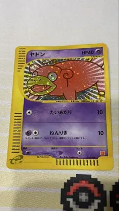 2025年最新】ポケモンカードe ヤドンの人気アイテム - メルカリ