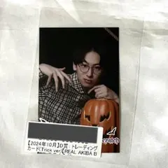 リアルアキバボーイズ　龍　ブロマイドとチェキセット リアルアキバボーイズ 龍 セット｜Yahoo!フリマ（旧PayPayフリマ）