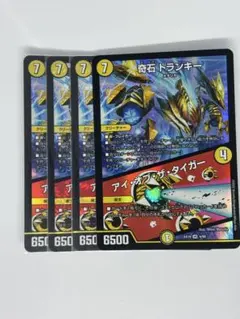 奇石トランキー/アイオブザタイガー 4枚 デュエルマスターズ
