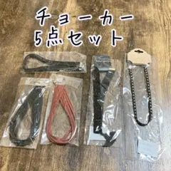 新品☆チョーカー 5点セット ブラック 黒 茶色 ブラウン 5連 3連 シンプル