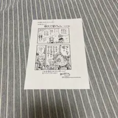 地縛少年花子くん 15巻特典ペーパー