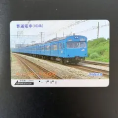 使用済 JR四国 オレンジカード DF50 1 - メルカリ