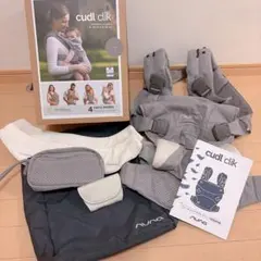 Nuna cudl clik 抱っこ紐 Fog グレー