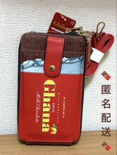 ロッテ ガーナ チョコチャーム付きスマホショルダーポーチ　ミルクチョコレート