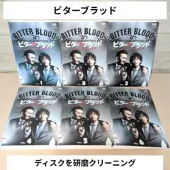 ビター・ブラッド　全6巻セット　完結　DVD　ドラマ　渡部篤郎　佐藤健 ビター・ブラッド 全6巻セット 完結 DVD ドラマ 渡部篤郎 佐藤健