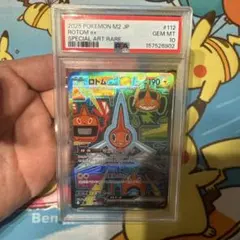 ロトムex（SAR）112 インフェルノX | Poketrage