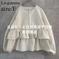 AMELY ラジエム ノーカラー ブルゾン ジャガード