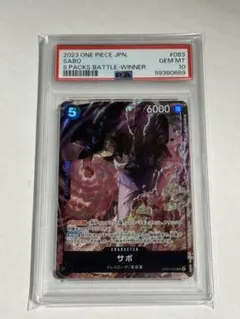 2026年最新】サボ 8パックバトルの人気アイテム - メルカリ
