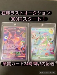 ポケモンカード ミュウex ミュウツーex 2枚セット