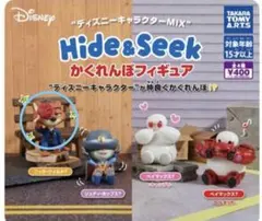 かくれんぼフィギュア　ニック