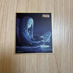 プロセカ 宵崎奏 色紙