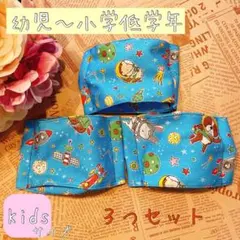インナーマスク 子供用 立体　3枚セット