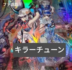 キラーチューン デッキ 大会構築 ハルモニア ローズウィップ 入り