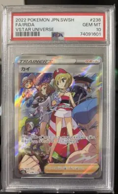 2026年最新】ポケカ カイsar psa10の人気アイテム - メルカリ