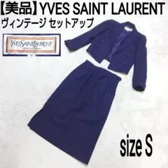 【美品】ヴィンテージYves Saint LaurentターコイズセットアップM 美品】ヴィンテージYves Saint LaurentターコイズセットアップM 美品