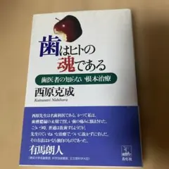 2026年最新】治る歯髄 治らない歯髄の人気アイテム - メルカリ