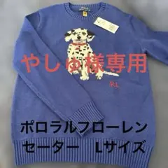 ラルフローレン セーター 160