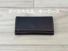 Paul Smith ポールスミス　キーケース　レザー　ダークブラウン