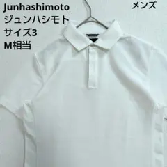 Junhashimoto　ジュンハシモト　ポロシャツ　異素材　ホワイト　М相当のサムネイル