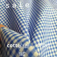 D125◇ｓａｌｅ◇cottonギンガムチエック2㍍　青系ラスト