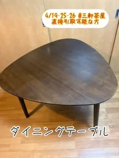 2026年最新】ノーチェダイニングテーブルの人気アイテム - メルカリ