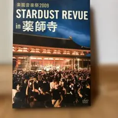 ☆ スターダストレビュー 楽園音楽祭 2003 in テアトロン ☆ - メルカリ