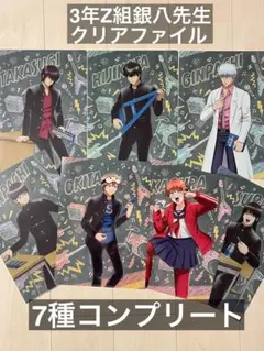 3年Z組銀八先生クリアファイルローソン