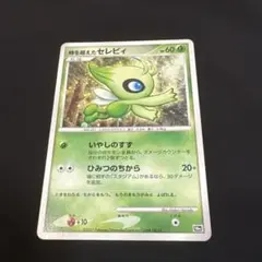 2026年最新】時を超えたセレビィの人気アイテム - メルカリ