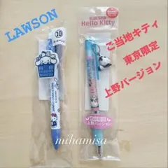 ボールペン ☆ ご当地キティ 上野限定 パンダ ＆ ローソン 3色ボールペン