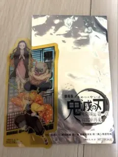 鬼滅の刃 無限城編 第二弾入場者特典 竈門禰豆子 我妻善逸 嘴平伊之助