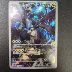 2026年最新】ゼクロム arの人気アイテム - メルカリ