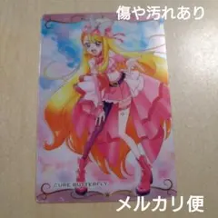 ひろがるスカイプリキュア　キュアバタフライ　カード　ウエハース