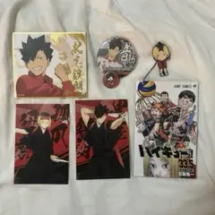 ハイキュー!! 黒尾鉄朗 孤爪研磨グッズ