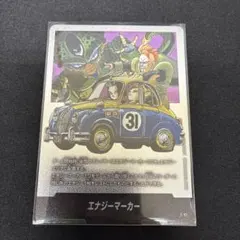 ドラゴンボール マンガブースター エナジーマーカー 銀 31巻　E-61