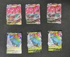 ポケモンカード フシギバナVMAX(RRR) フシギバナV(RR) セット売り