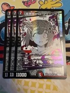 3枚 暗黒凰ゼロ フェニックス ヒロインBest MC7