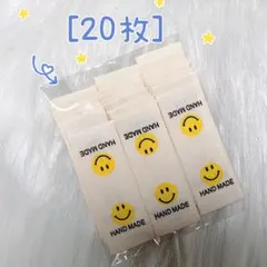 380 黄色笑顔　挟みタグ　布タグ＊計20枚　ピスネーム　ハンドメイド　コットン