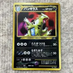 Shiba様⭐︎バンギラス ポケモンカード 旧裏 十字ホロ・モンスターボールホロ