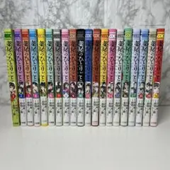 薬屋のひとりごと　全巻セット1〜20巻