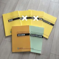 小学校学習指導要項　中学校学習指導要項　高等学校学習指導要項　文部科学省