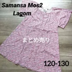 Kat様 リクエスト 2点 まとめ商品