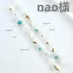 nao様 リクエスト 4点 まとめ商品　耳ツボジュエリー