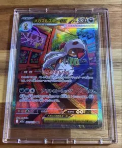 2026年最新】メガズルズキンex SARの人気アイテム - メルカリ