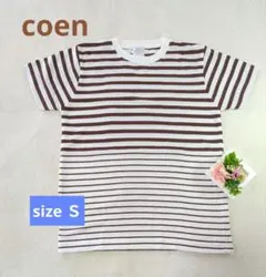 【coen】茶×白　ボーダー 半袖Tシャツ　タオル地風　Sサイズ　綿混