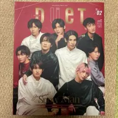 DUeT(デュエット) 2024年2月号