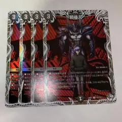 2026年最新】邪侵入の人気アイテム - メルカリ