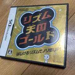 リズム天国ゴールド
