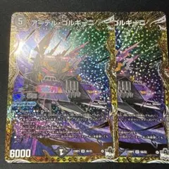アーテルゴルギーニ b シークレット - メルカリ